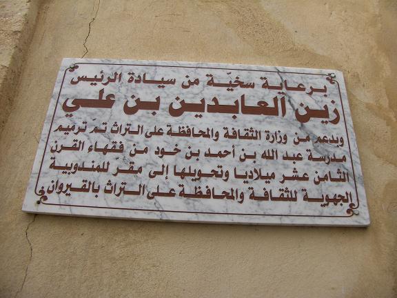 insegna araba